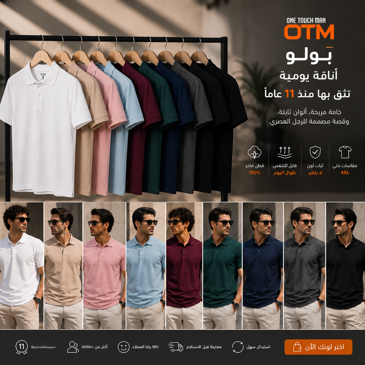 OTM Essential Polo