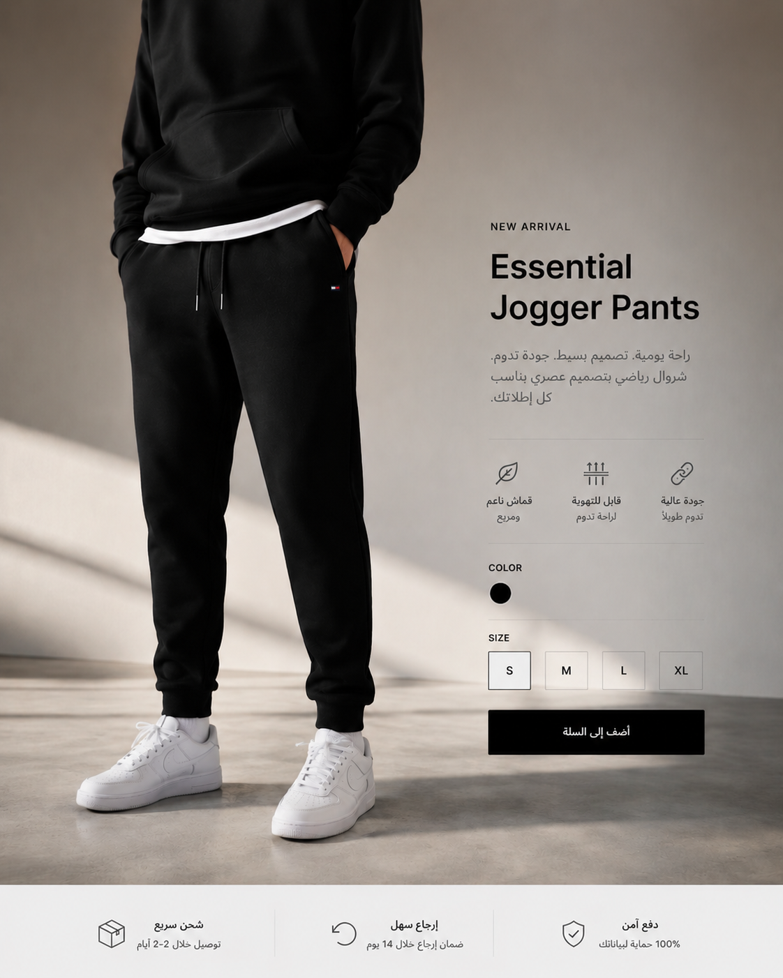 بنطلون Jogger Essential قطن