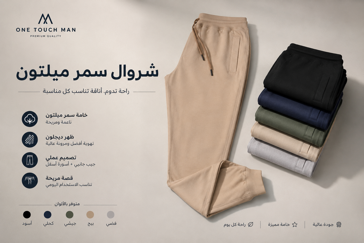 شروال سمر ميلتون بظهر  ديجونال