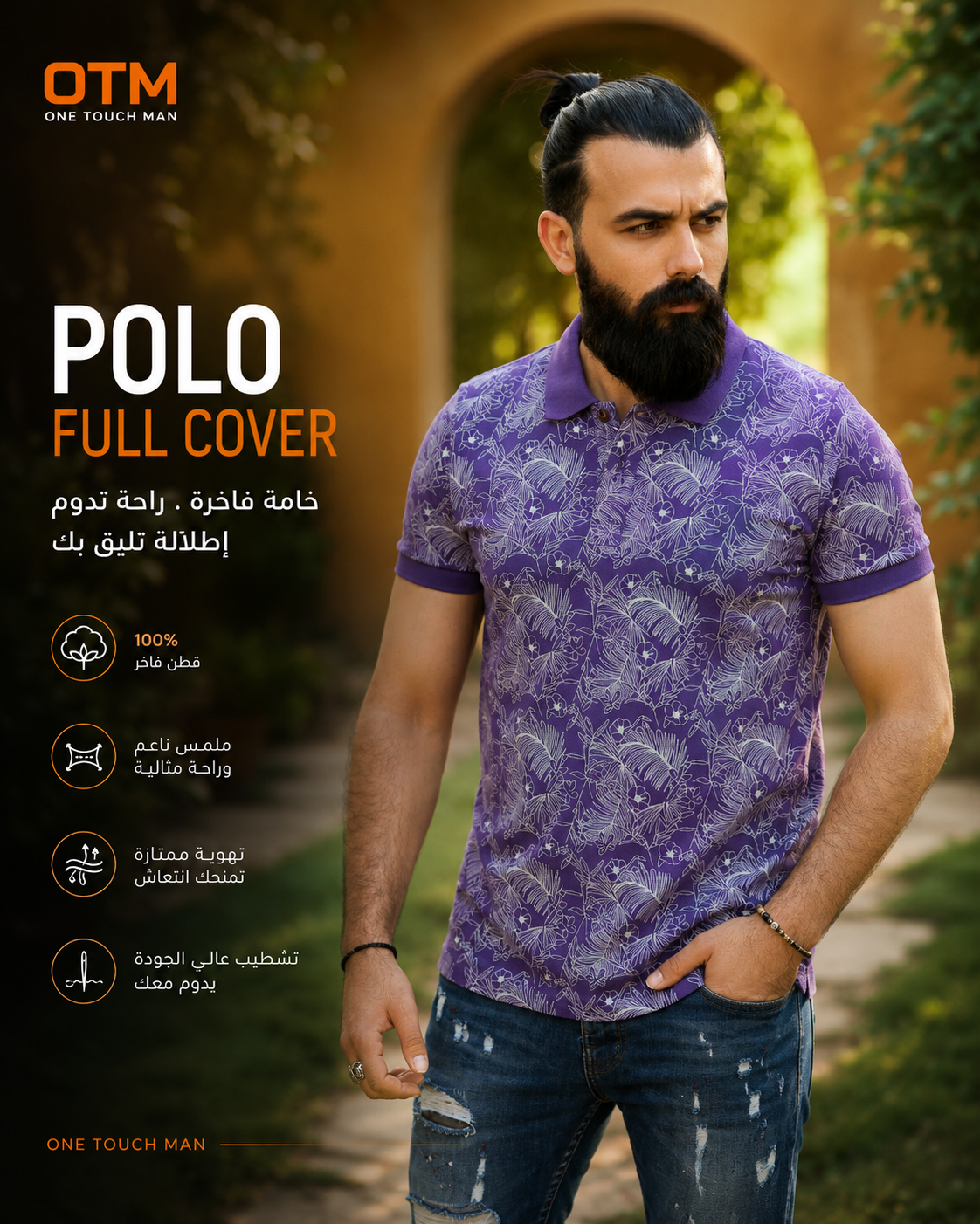 بولو Full Cover موف بنقشة أزهار