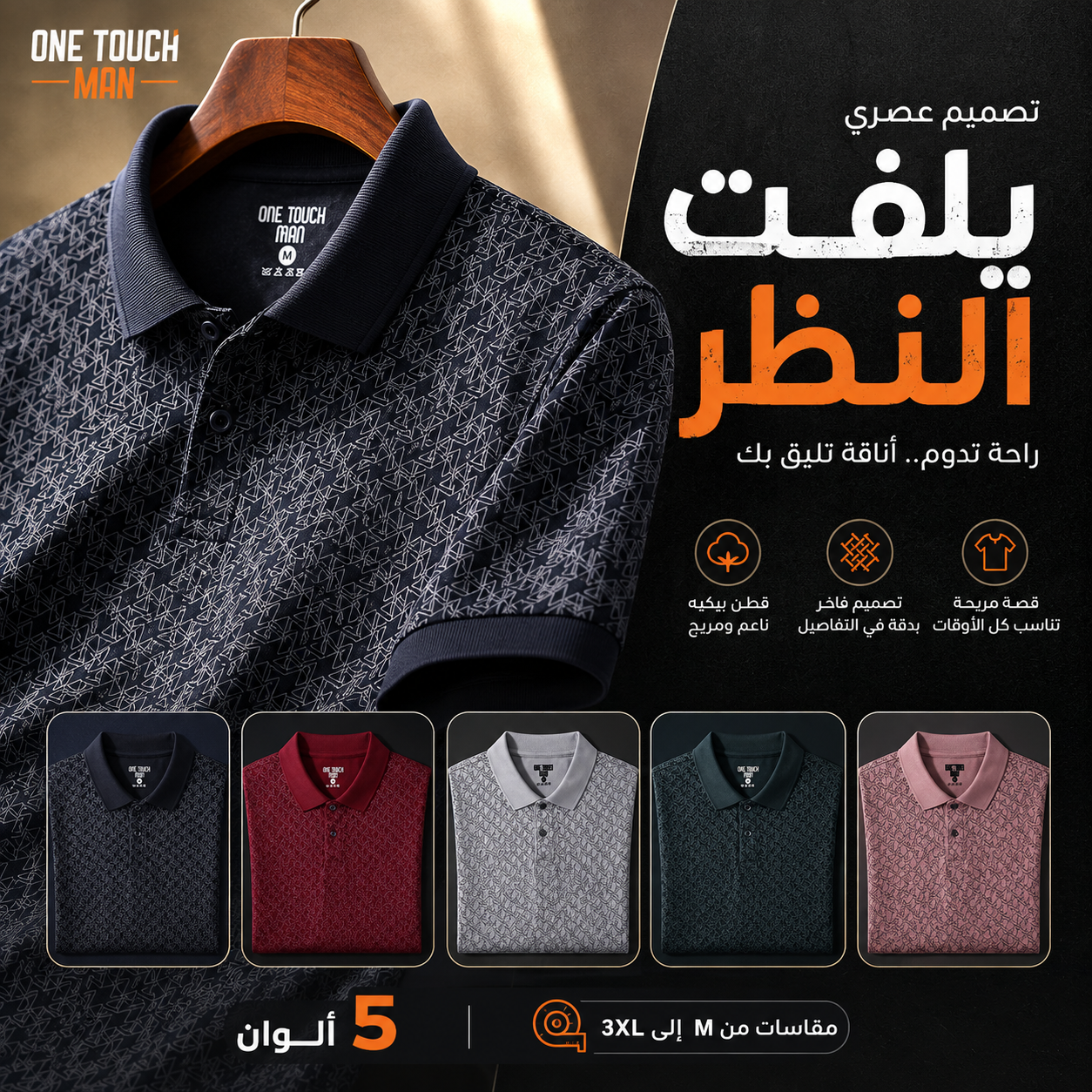 بولو بيكا قطن 100% Geometric Full Print